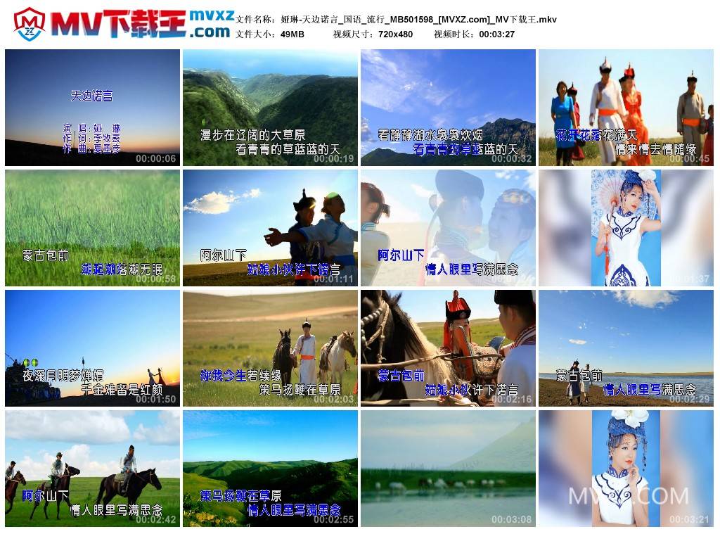 娅琳-天边诺言_国语_流行_MB501598